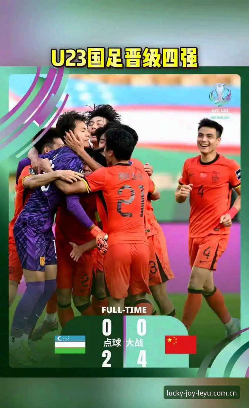 U19国足土伦杯出局：赛事复盘与观赛平台选择实用指南